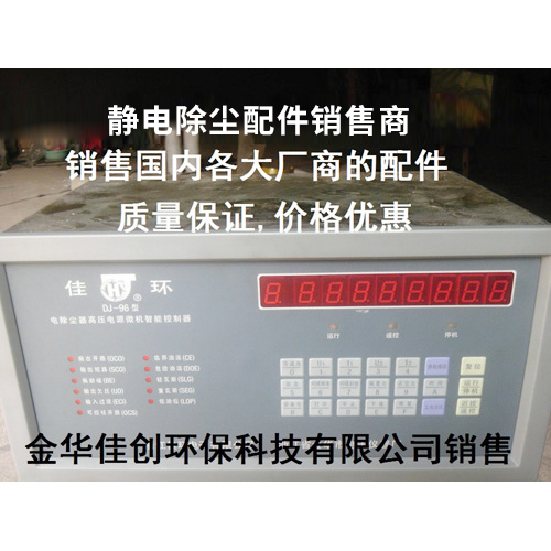 安阳DJ-96型静电除尘控制器