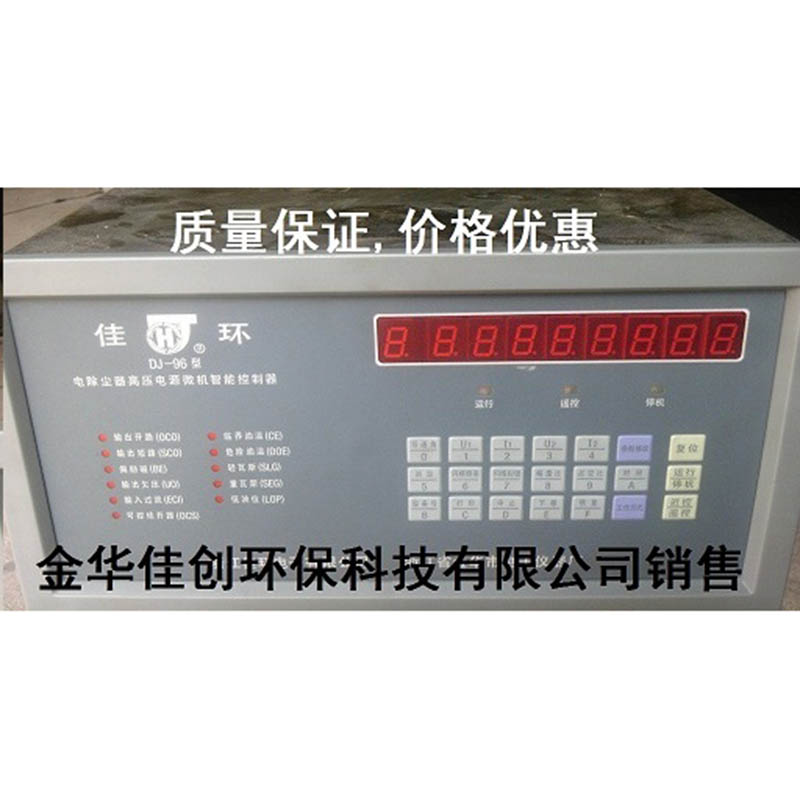 安阳DJ-96型电除尘高压控制器